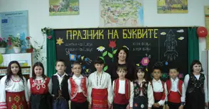 Първолаците в Новград празнуват сбогуване с букварчетата