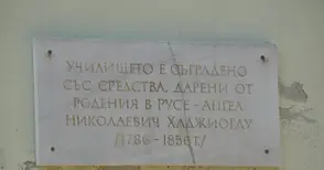 Забравеният благодетел на русенските училища