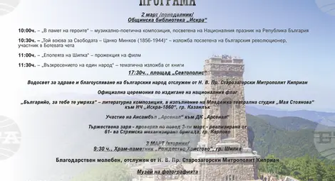 Снимка: БТА