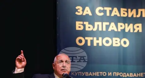 Снимка: БТА