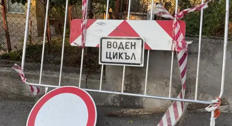 Общите загуби на вода след водния цикъл ще станат ясни през 2025-а Общите загуби на вода след водния цикъл ще станат ясни през 2025-а