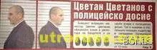 Цветанов в регистъра на бандитите Цветанов в регистъра на бандитите