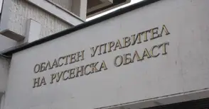 ВМРО излъчва новия областен управител