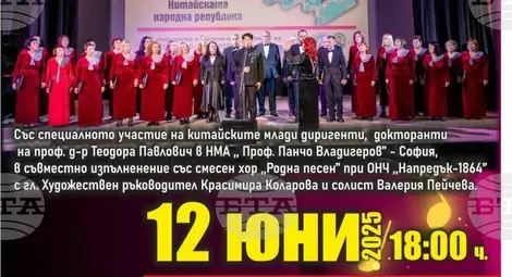 Снимка: БТА