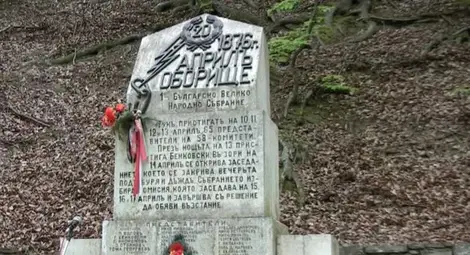 На днешния ден през 1876 година е свикано Първото българско народно събрание