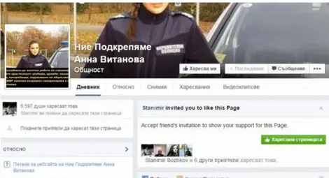 Група в подкрепа на Анна Витанова излезе с "кърваво писмо" до Бъчварова