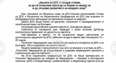 Снимка: БТА