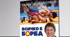 Авторът и героят на „Всичко е борба“ един до друг на премиерата на книгата в Русе