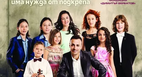 Фондация „Димитър Бербатов” стартира номинациите з 9-те годишни награди Фондация „Димитър Бербатов” стартира номинациите з 9-те годишни награди