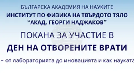 Снимка: БТА