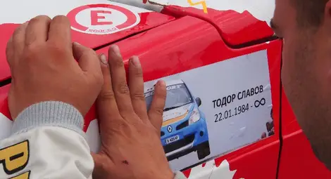 Състезатели от цялата страна изпратиха Тодор Славов в последния му път