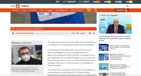 Робот чете новините по БНТ