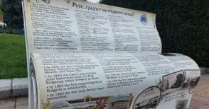 Първата вандализирана  пейка-книга вече е факт