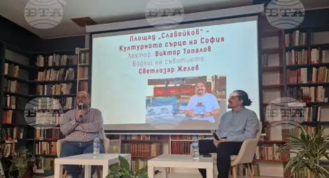 Снимка: БТА