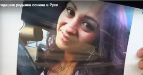 „Медицински надзор“ започва проверка по случая с починалата в Русе родилка