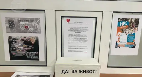 Снимка: БТА