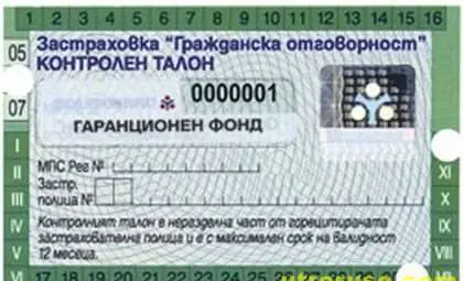 Гражданската отговорност поскъпва с 20% при плащане на вноски