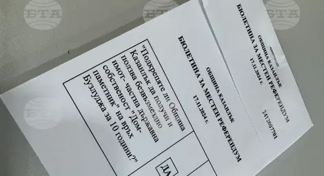 Снимка: БТА