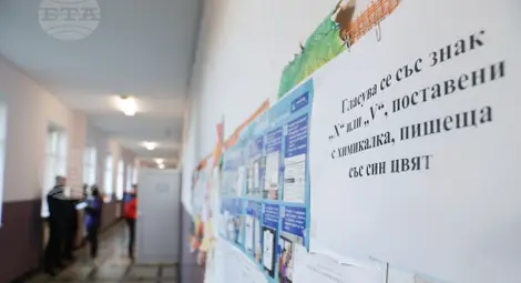 Снимка: БТА