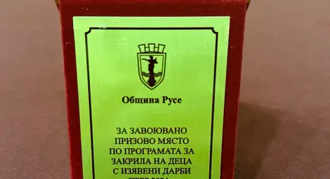 Кметът Пенчо Милков отличи 152-ма ученици с изявени дарби от община Русе