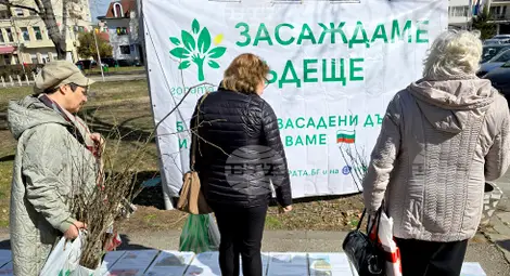 Снимка: БТА