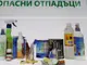 Мобилен пункт за приемане на опасни битови отпадъци от домакинствата ще бъде поставен в Летница