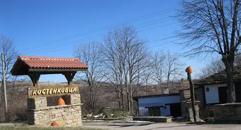 Психоцентърът продава бивш почивен дом на 8 км от Боженци