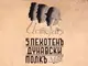 Исторически възстановки, изложби и представяне на фотодокументален албум по случай 140 г. от създаването на Пети пехотен Дунавски полк