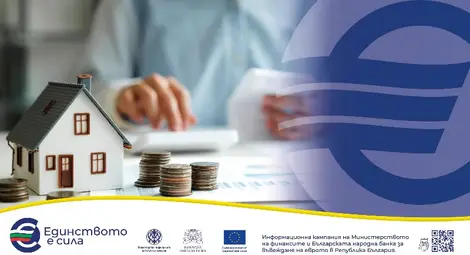 Променят ли се лихвите по кредити и депозити?