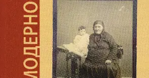 Форумът „Жените в модерността“ е включен в международен бюлетин