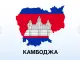 Камбоджанец построи 