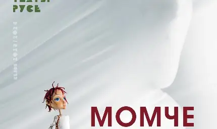 Българска народна приказка и фолклор оживяват под звездите в Русе в началото на юли