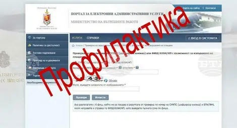 Снимка: БТА