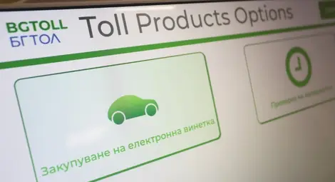 Окончателно: Отлагат старта на тол системата за март догодина