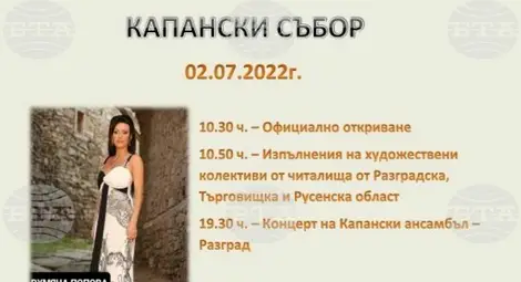 Снимка: БТА