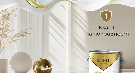 Иновации в интериора от Оргахим - Spirit Infinity или когато стените оживяват