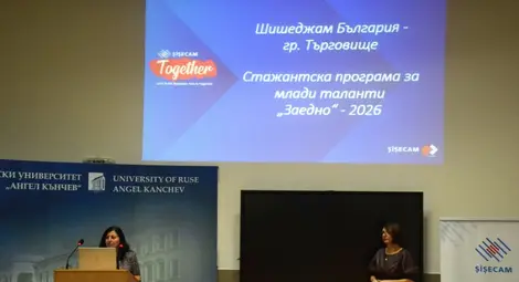 В  Русенския университет се проведе информационна среща във връзка със Стажантска програма &bdquo;Together&ldquo; на &bdquo;Шишеджам България&ldquo;