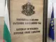 Върховният касационен съд потвърди присъдата на бившия кмет на село Галиче Ценко Чоков