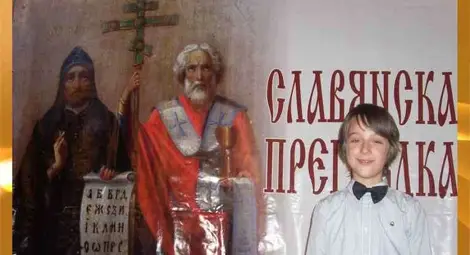 За обща рубрика "Език мой - мое Отечество" се обединиха славянски медии