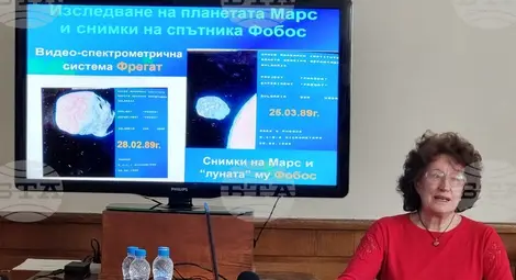 Снимка: БТА