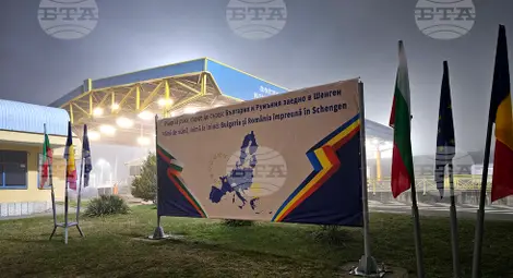 Снимка: БТА