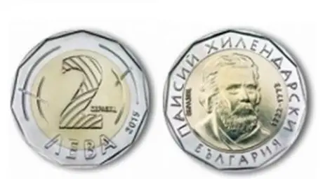 Ето какво трябва да знаете за новите монети от 2 лева
