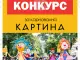 В Габрово обявиха конкурс за карнавална картина „Това е вашият звезден час“