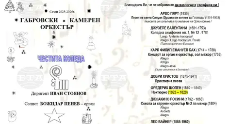 Снимка: БТА Снимка: БТА