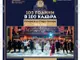 Старозагорската опера представя в Русе изложбата "100 години в 100 кадъра"