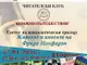 Плевенската библиотека подготвя среща, посветена на Фрида Макфадън