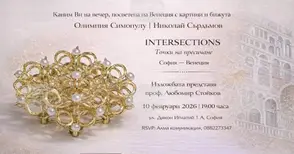 Творби на Олимпия Симопулу и Николай Сърдъмов се събират в благотворителната изложба „Точки на пресичане“