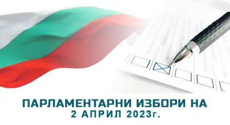 ГРАЖДАНИТЕ МОГАТ ДА ПРОВЕРЯТ АДРЕСА НА ИЗБИРАТЕЛНАТА СИ СЕКЦИЯ ПО ЧЕТИРИ РАЗЛИЧНИ НАЧИНА