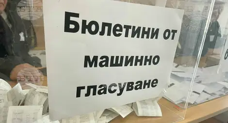 Снимка: БТА Снимка: БТА