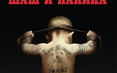 Шефът на болница &bdquo;Канев&ldquo; разплита загадки в криминален роман